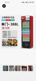 Apple 直立式玻璃門雪櫃