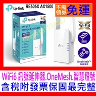 TP-Link RE705X AX3000 Wireless Network WiFi6 Signal Extender Extension RE605X RE505X