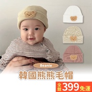 [Korean Bear Wind Fur Hat] Infant Inner Fleece Warm Fur Hat Hat Autumn Winter Bear Fur Hat A10-32