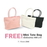 Motta Free gift 8.8 ของแถม [ เมื่อซื้อสินค้าครบ 499.-]