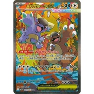 Mega Kangaskhan ex SAR 089/063 [M1S] Mega Symphonia Pokemon Card Game TCG Single Card Japanese [Dire