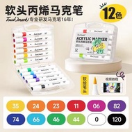 Touchmark Acrylic Markers 軟頭塑膠彩亞克力丙烯馬克筆12色