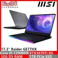 奇異果3C MSI GE77HX 12UGS-005TW i9-12900HX/RTX3070Ti/17.3"