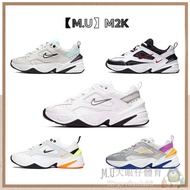M2K Tekno Men's Running Shoes Fashionable All-Match Wear-Resistant Anti-Slip Breathable Lightweight 