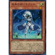 YUGIOH [JA] : PREMIUM PACK 2024 24PP-JP018 "Pillar of the Future-Cyanos"