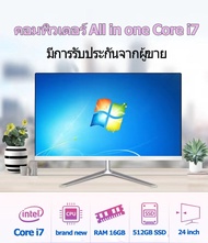 คอมพิวเตอร์ All in One computer Intel Core i7 ออล - อิน - วัน PC คอมพิวเตอร์ คอมพิวเตอร์ตั้งโต๊ะ เ RAM 16G 512G SSD คอมตั้งโต๊ะ จอคอมถูกๆ ฟรี เมาส์และคีย์บอร์ด Asus