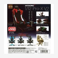 【木野日谷】預售SO-TA扭蛋AKRACING電腦椅電競椅辦公椅1/12兵人[滿300發貨]