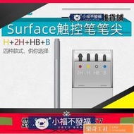 可開發票 配件 Surface pen筆尖工具包Pro7觸控筆筆芯微軟Pro654平板電腦筆記本通用3筆頭GO2bo