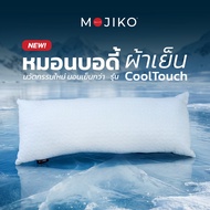 MOJIKO หมอนบอดี้ ผ้าเย็น CoolTouch หมอนข้าง หมอนกอดใยสังเคราะห์ Dual Comfort Series