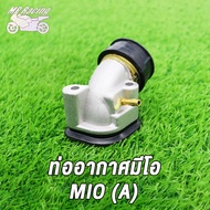 MP Racing ท่ออากาศมีโอ แป้นหรีดคาบูเรเตอร์ MIO FINNOUVOCBR/CBR150/WAVE125-I/WAVE110-I