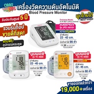 เครื่องวัดความดัน Yuwell Thailand ประกันศูนย์ 5 ปี รุ่น YE650D รุ่นท๊อป พูดไทย 650A Blood Pressure M