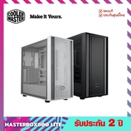 เคสคอมพิวเตอร์ (Case) รุ่น MASTERBOX 600 LITE - Cooler Master รองรับเมนบอร์ดที่เชื่อมต่อด้านหลัง