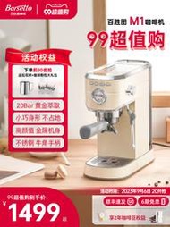 Barsetto/百勝圖mini咖啡機小型家用意式半自動濃縮小鋼炮奶泡機