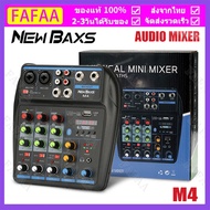 NewBaxs AUDIO MIXER M4 Plus เครื่องผสมเสียง 4ช่อง สเตอริโอมิกเซอร์ ไร้สายบลูทู ธ มีช่อง USB สเตอริโอ