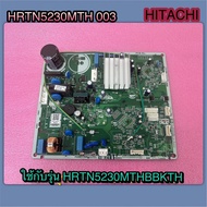แผงควบคุม-PCB-MAIN-ตู้เย็น HITACHI-HRTN5230MTH 003 ใช้กับรุ่น HRTN5230MBBKTH HRTN5230MXTH