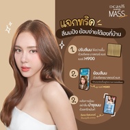 Dcash Master Mass Floral Color Cream 50 ml. ครีมเปลี่ยนสีผม ดีแคช มาสเตอร์ ฟลอรัล แมส คัลเลอร์ ครีม 