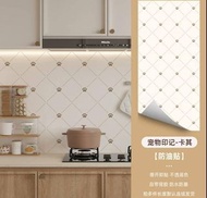 廚房防油貼紙加厚牆紙自粘防水防潮灶台瓷磚牆面遮醜裝飾牆貼壁紙 + 装饰带胶贴纸60厘宽加厚