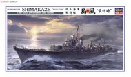 長谷川 1/350 日本海軍 驅逐艦 島風 最終時