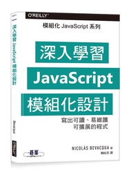 深入學習JavaScript模組化設計