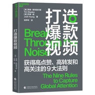 打造视频:获取高点赞、高转发和高关注的9大法则 品牌打造Creating videos: Get high likes, high shares, and xiakepan1.my20250602