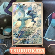 Articuno  AR 102/100  SV9 Battle Partners Japanese Pokemon Card