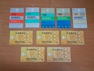 香港地鐵車票及紀念品