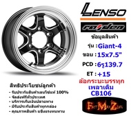 แม็กบรรทุก เพลาเดิม Lenso Wheel GIANT-4 ขอบ 15x7.5" 6รู139.7 ET+15 สีBKWMA ล้อแม็ก เลนโซ่ lenso15 CB106