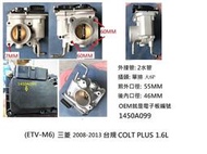 1450A099 三菱 2008-2013 COLT PLUS 1.6 電子節氣門