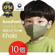 GoodFeeling - [卡其綠] 韓國製 Good Feeling KF94 兒童 2D 口罩 - 10個 (S-Size)(5個 1包)