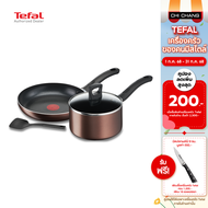 Tefal เซ็ตเครื่องครัว 4 ชิ้น ชุดกระทะ Day By Day กระทะก้นแบน ขนาด 24 ซม.+ หม้อด้าม ขนาด 18 ซม.พร้อมฝ