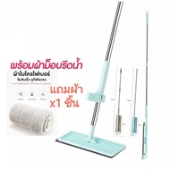 ไม้ถู ไม้ถูพื้น Flat Mop  ไม้ม๊อบถูพื้น ไม้ถูพื้นรีดน้ำ Lazy Mop ม๊อบดันฝุ่น ไม้ถูพื้นแบบรีดน้ำในตัว หมุนได้360 ไม้ถูพื้นพร้อมที่รีดในตัว