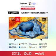 [Presale]Toshiba TV 75C350LP ทีวี 75 นิ้ว 4K Ultra HD Google TV HDR10 Dolby Vision·Atmos DLED Smart 