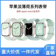 表带 iwatch系列表带 适用表带 watch1-10代/S10编织硅胶磁吸手表带 淡薄荷2025.9.9