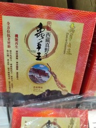 #最後幾合
＃蟲草大王
＃元祖西藏真野生蟲草王(一樽60粒)

$229/樽 黃埔花園實體店大清貨
產品食用期 2026 5月

⭐西藏頭期野生冬蟲夏草
配合大學教授團隊研發草本複方
鞏固臟腑 修補機