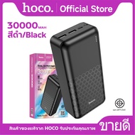 แบตสำรอง HOCO VK1-E3 Power Bank จ่ายไฟ 2 USB ความจุ 30000mAh มีไฟบอกระดับแบตเตอรี่ในตัว รับรอง มอก.