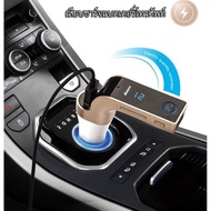 XSHOP Car bluetooth Charger Accessories G7