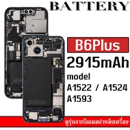 เปลี่ยนแบตเตอรี่โทรศัพท์มือถือสำหรับ iPhone 6/6Plus/6S/6S/7/7Plus/8/8Plus/X/XR/XS/XSMax/11/11Pro/11P