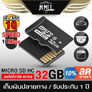 MT เมมโมรี่การ์ด 32GB BA-32G Micro SD Card Class 10 100MB/s - 32GB ใส่กล้องได้ A1, C10, U1, UHS-I, SD card กันน้ำ