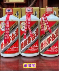 高價上門回收各種茅台 飛天茅台 五星茅台 茅台紀念酒 葵花茅台 禮品茅台 生肖茅台 陳年 地方國營茅台 貴州大曲 賴茅 仁茅 華茅 王茅 習酒 白蘭地 、藍帶、舊洋酒、杯莫停、路易十三 Louis x