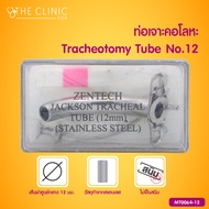 TRACHEOTOMY TUBE STAINLESS ท่อเจาะคอโลหะ ทำจากสแตนเลส / THE CLINIC HUB