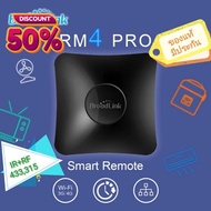 พร้อมส่ง ในไทย Broadlink RM4 PRO (v.ล่าสุด) SmartRemote WiFi 4G IR RF สมาร์ทรีโมทสั่งผ่านเน็ต #รีโมท  #รีโมททีวี   #รีโมทแอร์ #รีโมด