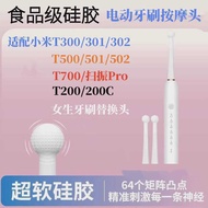 Suitable for Electric Silicone Massage T200/302/502/700 Vibration Toothbrush Replacement Brush Head