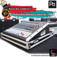กล่องแร็ค GT-4500 / BK-4500 / GT-850 / GT-880 แร็ค เก็บเพาเวอร์มิกเซอร์ Rack Compact ตู้แร็คเก็บเพาเ