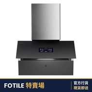 AMG9058-Y 90厘米 超薄側吸式抽油煙機