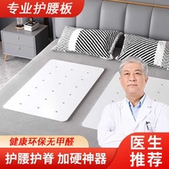 PP Waist Support Board Hardened Mattress Lumbar Spine Intervertebral Plate Bed Board Gasket Single S