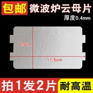 B. b.Suitable for Midea Microwave Oven Accessories MM721NG1-PW/M1-L213B211 Mica Tablet Insulation Oi