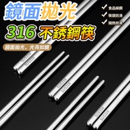 Stainless Steel Chopsticks 316 316 Tableware