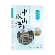 Through History Tour Bay Area: Zhongshan Zhuhai 11101046066 Taaaze Reading Book Life Online Bookstor