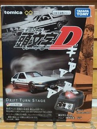 Takara Tomy Tomica 頭文字D AE86 漂移舞台