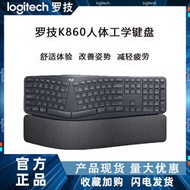 羅技ERGO K860無線藍牙人體工學分體式鍵盤記本臺式電腦弧形掌托